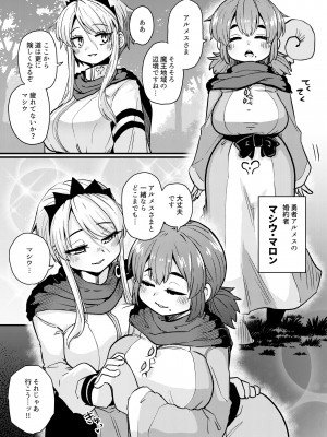 [すずぽに (すずのもく)] 207番目の勇者とサキュバス娼館_06