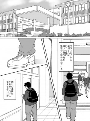 [ちょくばす]&nbsp;&nbsp;嫌いな食べ物を無理やり詰め込んでくる女_32