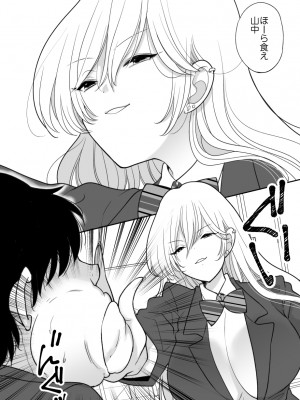 [ちょくばす]&nbsp;&nbsp;嫌いな食べ物を無理やり詰め込んでくる女_02