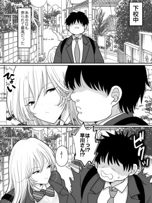 [ちょくばす]&nbsp;&nbsp;嫌いな食べ物を無理やり詰め込んでくる女_05