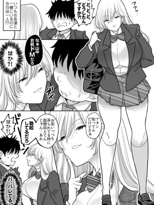 [ちょくばす]&nbsp;&nbsp;嫌いな食べ物を無理やり詰め込んでくる女_06