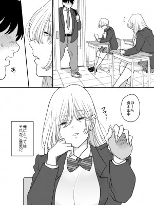 [ちょくばす]&nbsp;&nbsp;嫌いな食べ物を無理やり詰め込んでくる女_33