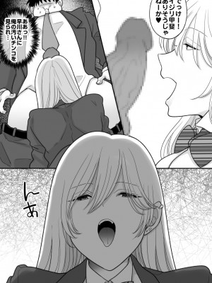 [ちょくばす]&nbsp;&nbsp;嫌いな食べ物を無理やり詰め込んでくる女_13
