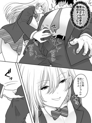 [ちょくばす]&nbsp;&nbsp;嫌いな食べ物を無理やり詰め込んでくる女_11