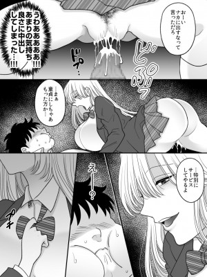 [ちょくばす]&nbsp;&nbsp;嫌いな食べ物を無理やり詰め込んでくる女_24