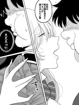 [ちょくばす]&nbsp;&nbsp;嫌いな食べ物を無理やり詰め込んでくる女_10
