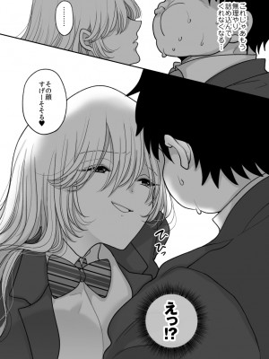 [ちょくばす]&nbsp;&nbsp;嫌いな食べ物を無理やり詰め込んでくる女_09