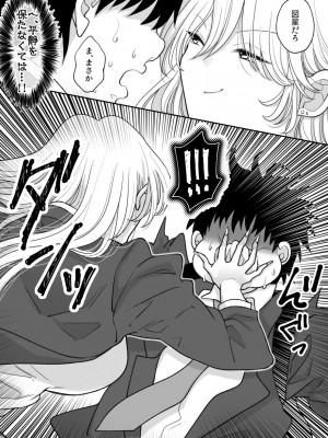 [ちょくばす]&nbsp;&nbsp;嫌いな食べ物を無理やり詰め込んでくる女_07