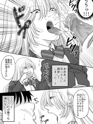 [ちょくばす]&nbsp;&nbsp;嫌いな食べ物を無理やり詰め込んでくる女_16