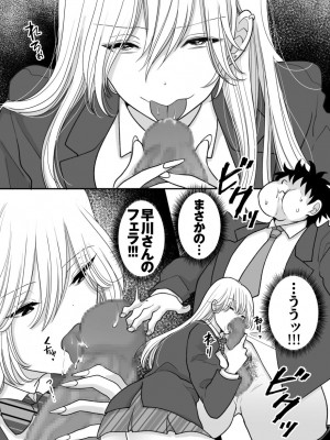[ちょくばす]&nbsp;&nbsp;嫌いな食べ物を無理やり詰め込んでくる女_14