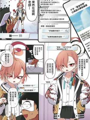 (C103) [四才ブックス (尾形全)] ネル、誤解なんだ (ブルーアーカイブ) [DL版] [中国翻译]_03