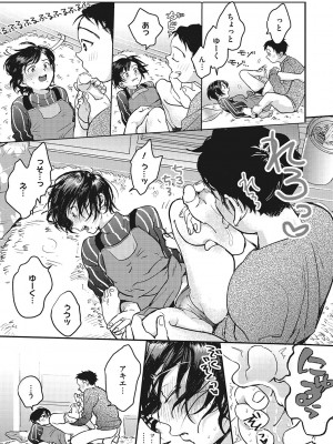 [でんぶ腿] キミの体温 [DL版]_174