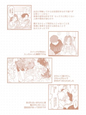 [でんぶ腿] キミの体温 [DL版]_197