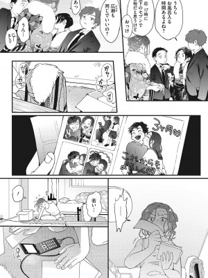 [でんぶ腿] キミの体温 [DL版]_037