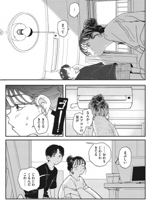 [でんぶ腿] キミの体温 [DL版]_068