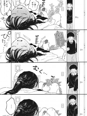 [でんぶ腿] キミの体温 [DL版]_010