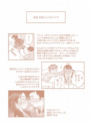 [でんぶ腿] キミの体温 [DL版]_196