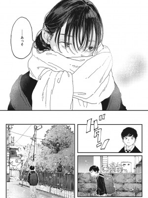 [でんぶ腿] キミの体温 [DL版]_007