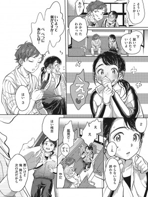 [でんぶ腿] キミの体温 [DL版]_123