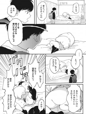 [でんぶ腿] キミの体温 [DL版]_013