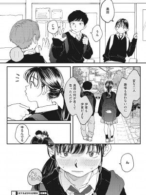 [でんぶ腿] キミの体温 [DL版]_033