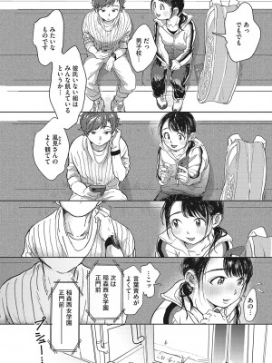 [でんぶ腿] キミの体温 [DL版]_121