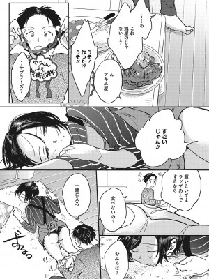 [でんぶ腿] キミの体温 [DL版]_170