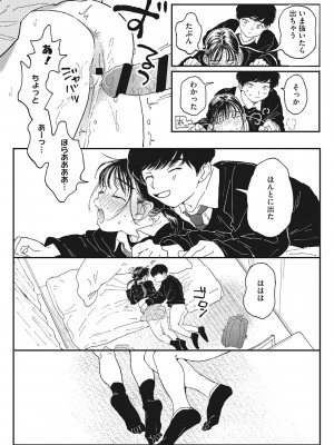 [でんぶ腿] キミの体温 [DL版]_031