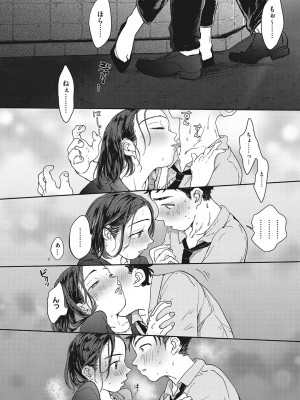 [でんぶ腿] キミの体温 [DL版]_151