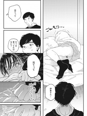 [でんぶ腿] キミの体温 [DL版]_012