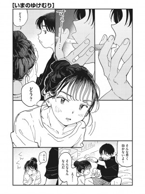 [でんぶ腿] キミの体温 [DL版]_066