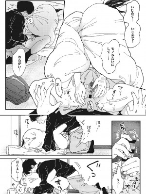 [でんぶ腿] キミの体温 [DL版]_017