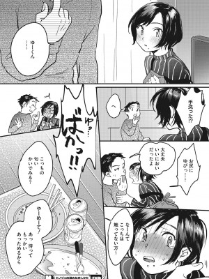 [でんぶ腿] キミの体温 [DL版]_187