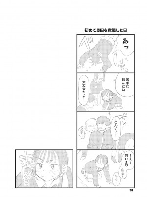 [でんぶ腿] キミの体温 [DL版]_035