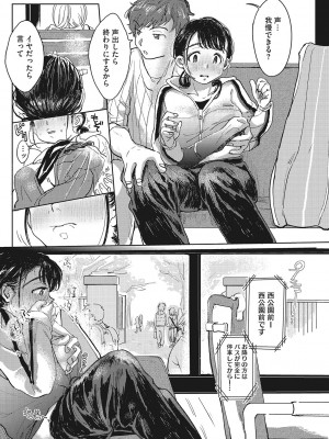 [でんぶ腿] キミの体温 [DL版]_126