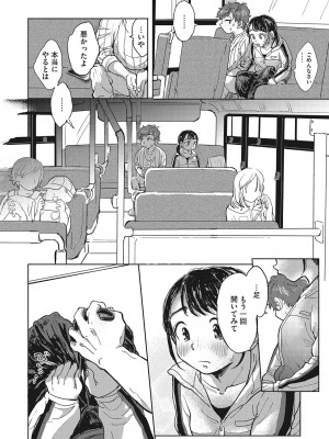 [でんぶ腿] キミの体温 [DL版]_125