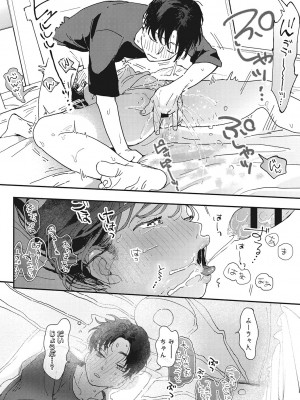 [でんぶ腿] キミの体温 [DL版]_081