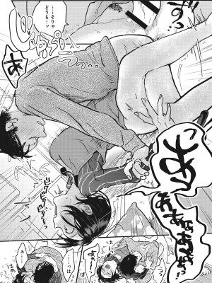 [でんぶ腿] キミの体温 [DL版]_178