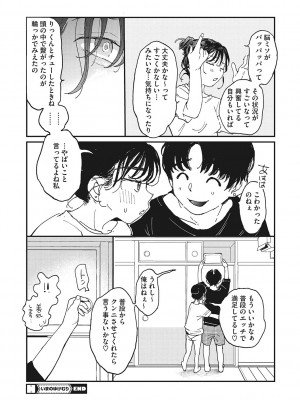 [でんぶ腿] キミの体温 [DL版]_093