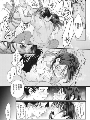 [でんぶ腿] キミの体温 [DL版]_108