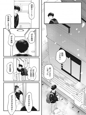 [でんぶ腿] キミの体温 [DL版]_008