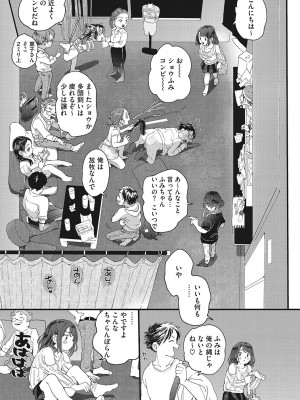 [でんぶ腿] キミの体温 [DL版]_098