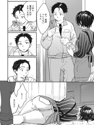 [でんぶ腿] キミの体温 [DL版]_169