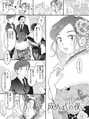 [でんぶ腿] キミの体温 [DL版]_036