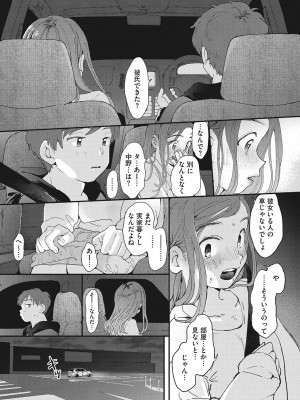 [でんぶ腿] キミの体温 [DL版]_044