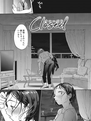 [でんぶ腿] キミの体温 [DL版]_146