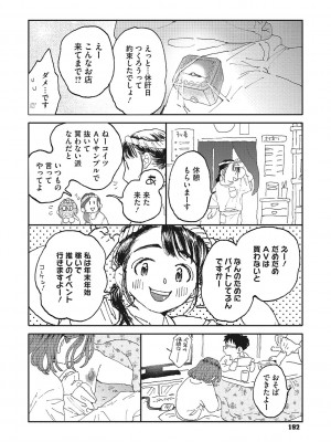 [でんぶ腿] キミの体温 [DL版]_191