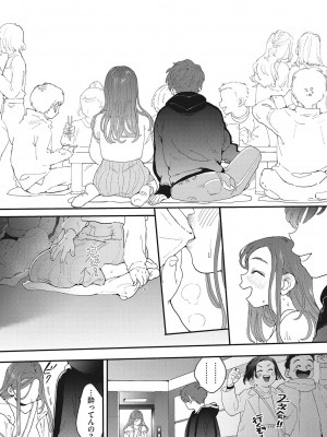 [でんぶ腿] キミの体温 [DL版]_042