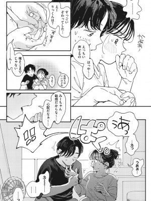 [でんぶ腿] キミの体温 [DL版]_070