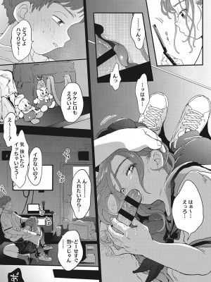 [でんぶ腿] キミの体温 [DL版]_038